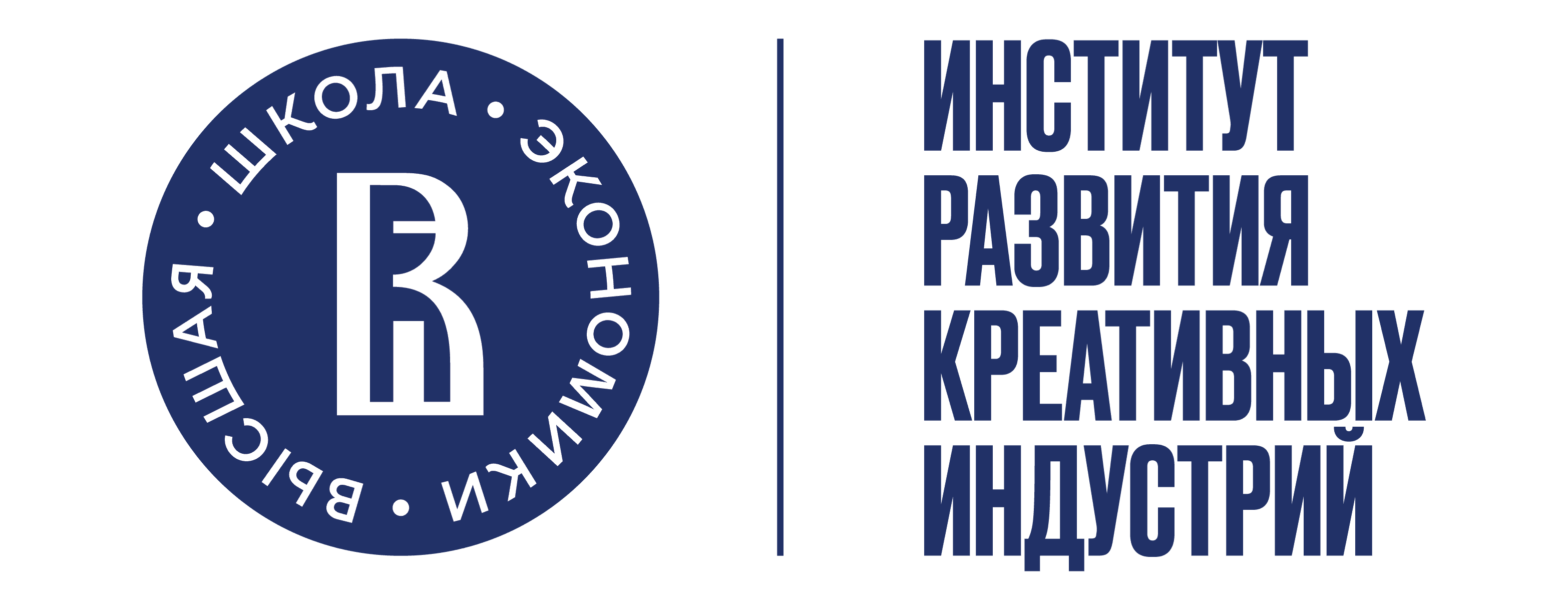 Институт развития креативных индустрий