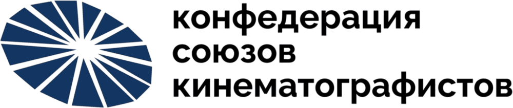 Конфедерация союзов кинематографистов