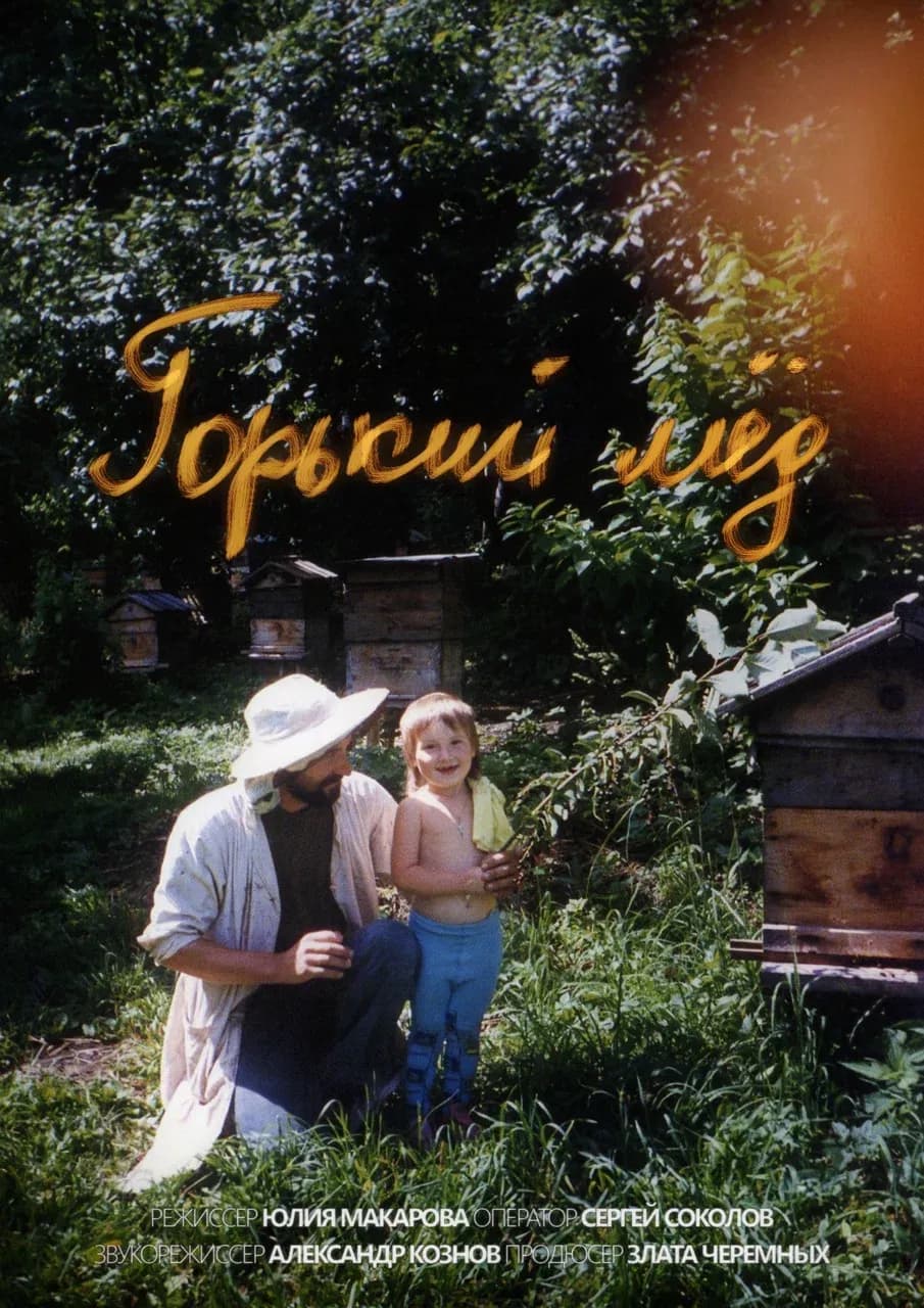 скриншот из фильма