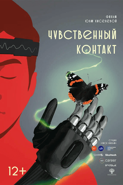 постер фильма