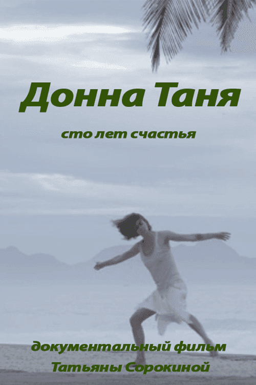 скриншот из фильма