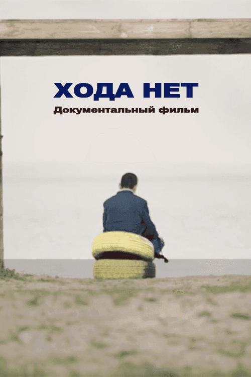 скриншот из фильма