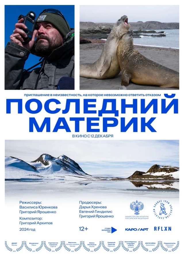 постер фильма