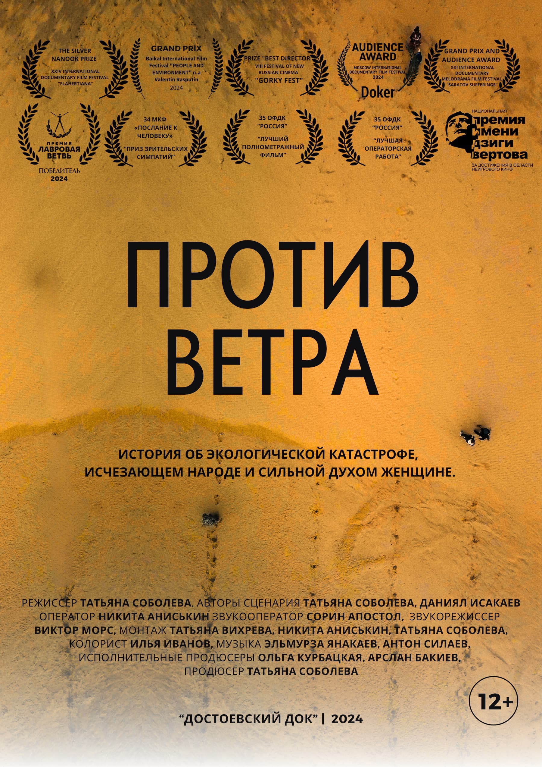 скриншот из фильма