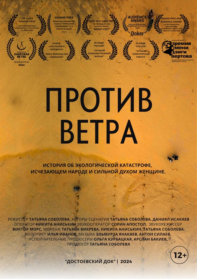 постер фильма