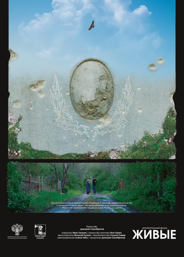 постер фильма