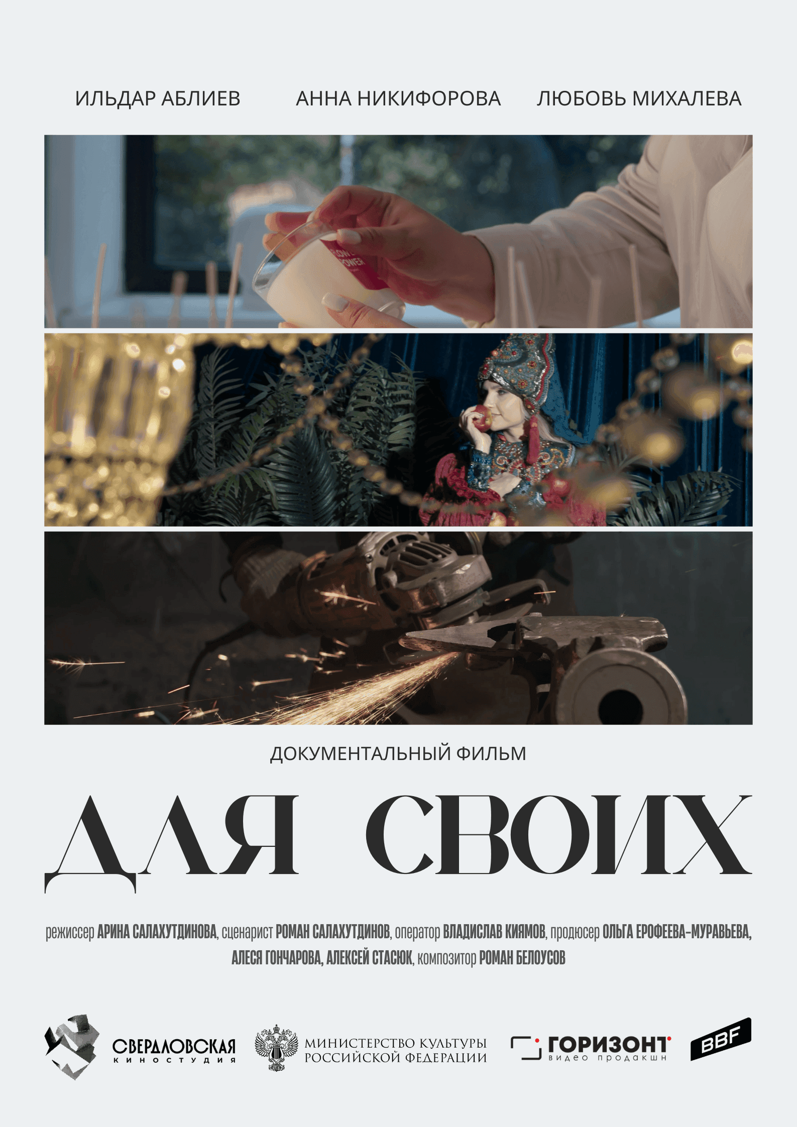 скриншот из фильма