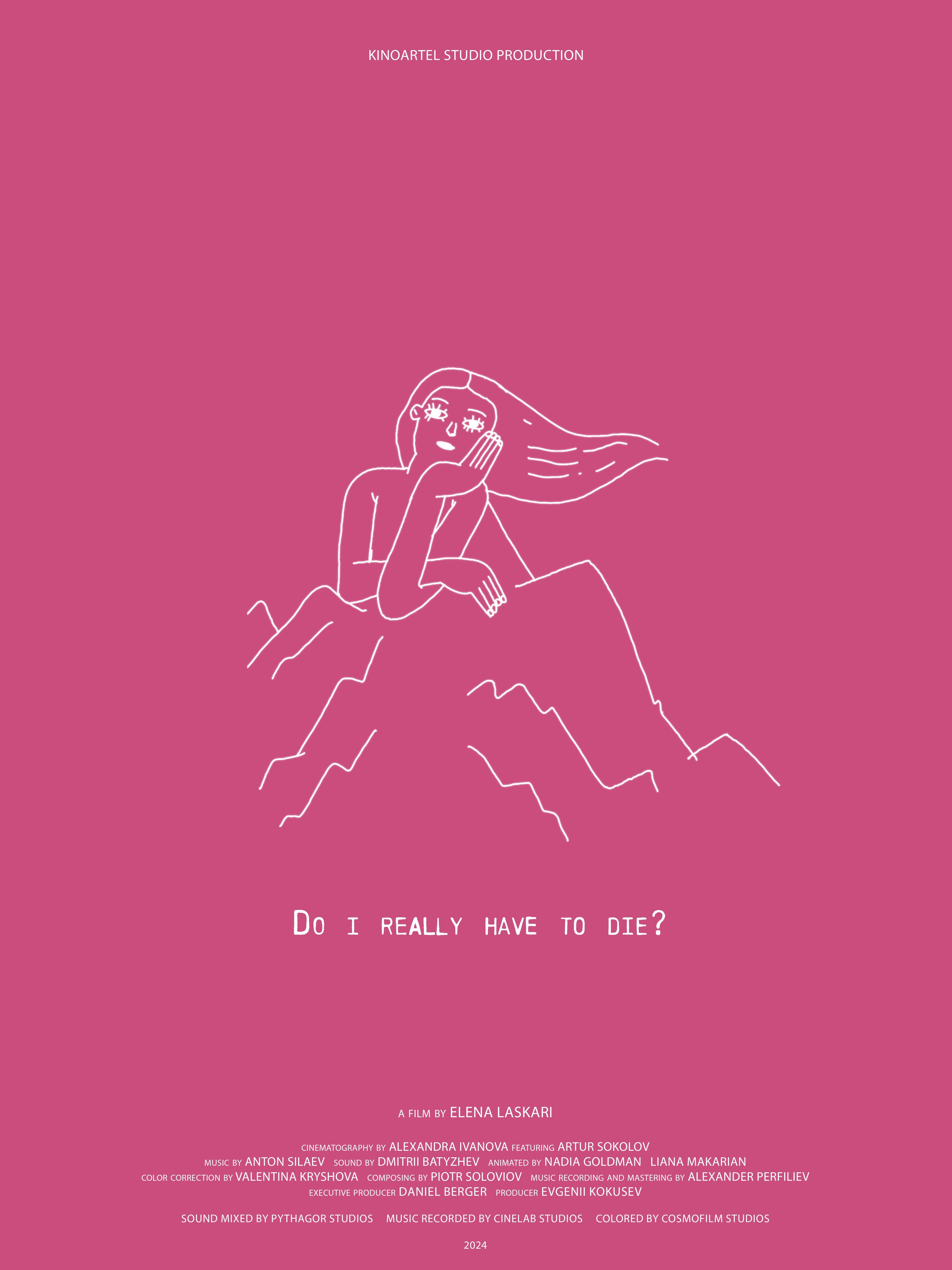 скриншот из фильма