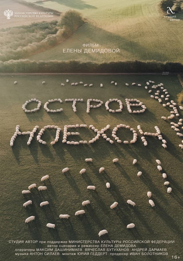 постер фильма