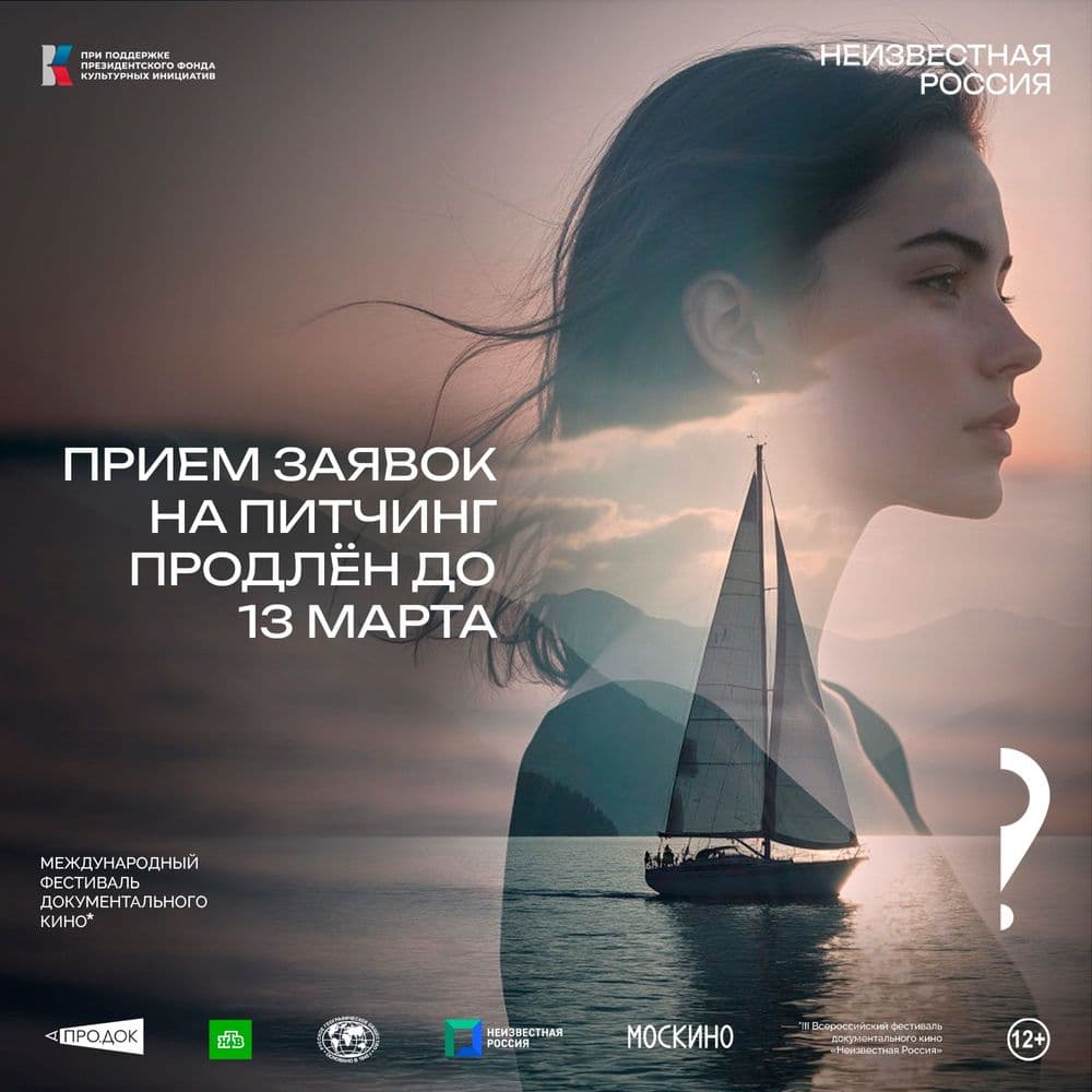 Питчинг: состав экспертов и дополнительное окно возможностей