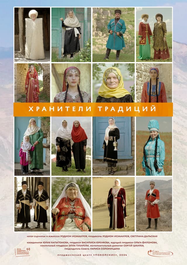 постер фильма