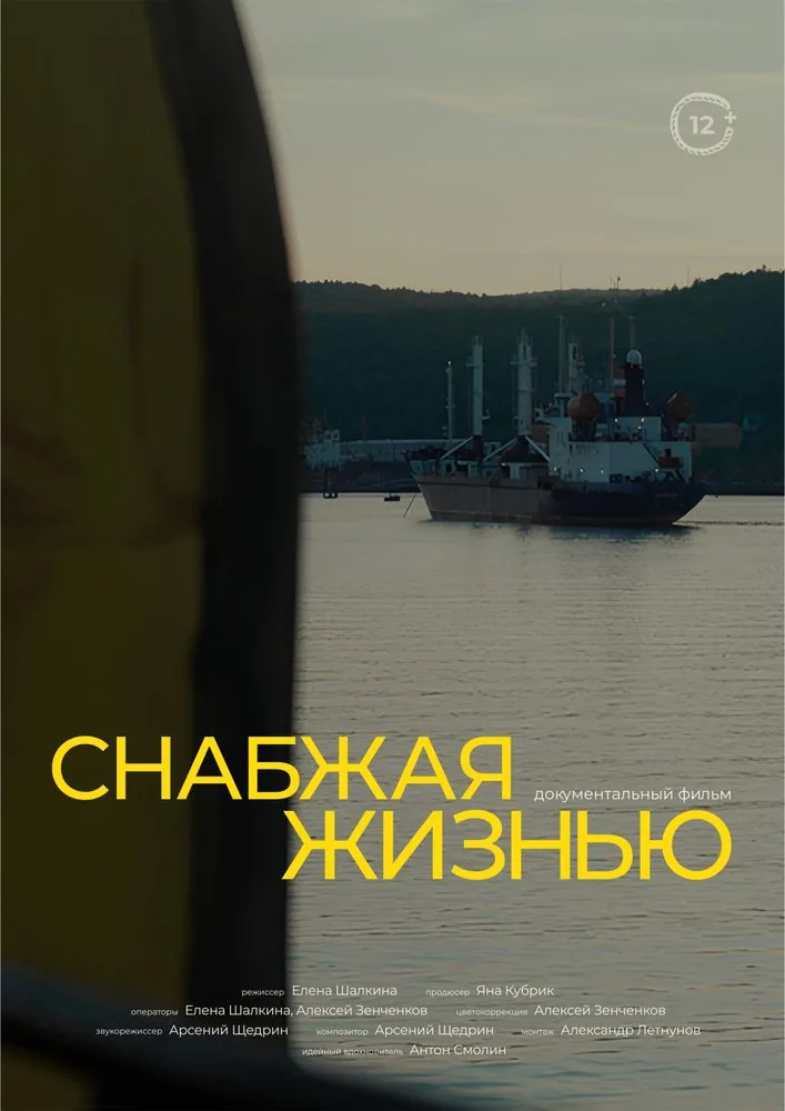 постер фильма