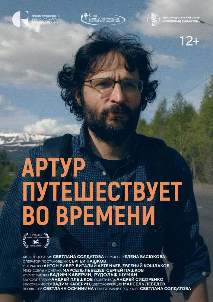 постер фильма