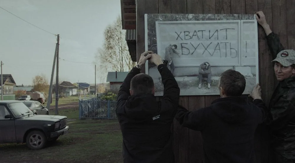 Кадр из фильма Трезвое село