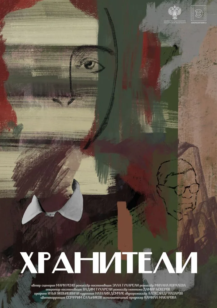 постер фильма