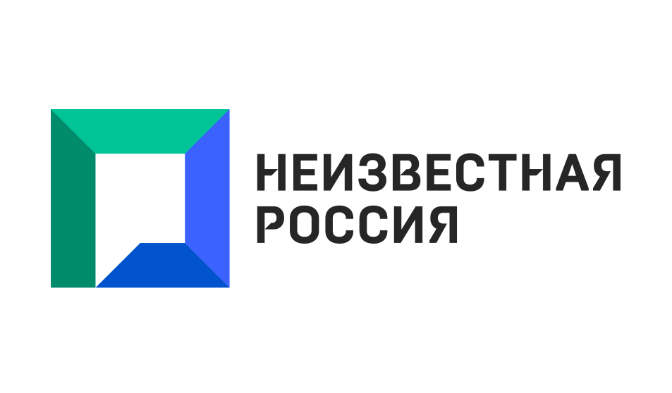 Неизвестная Россия